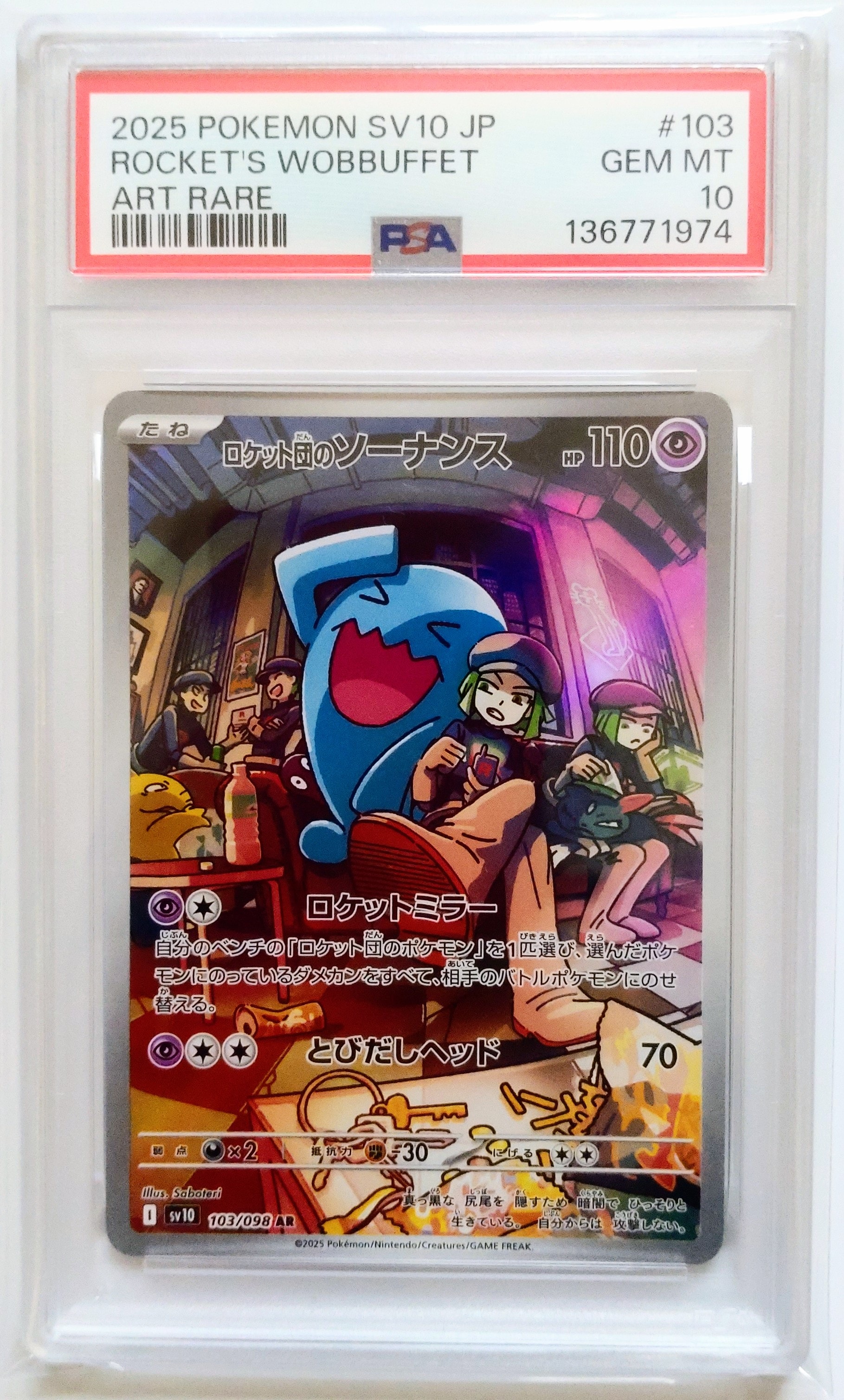PSA10】ロケット団のソーナンス AR [SV10 103/098](拡張パック