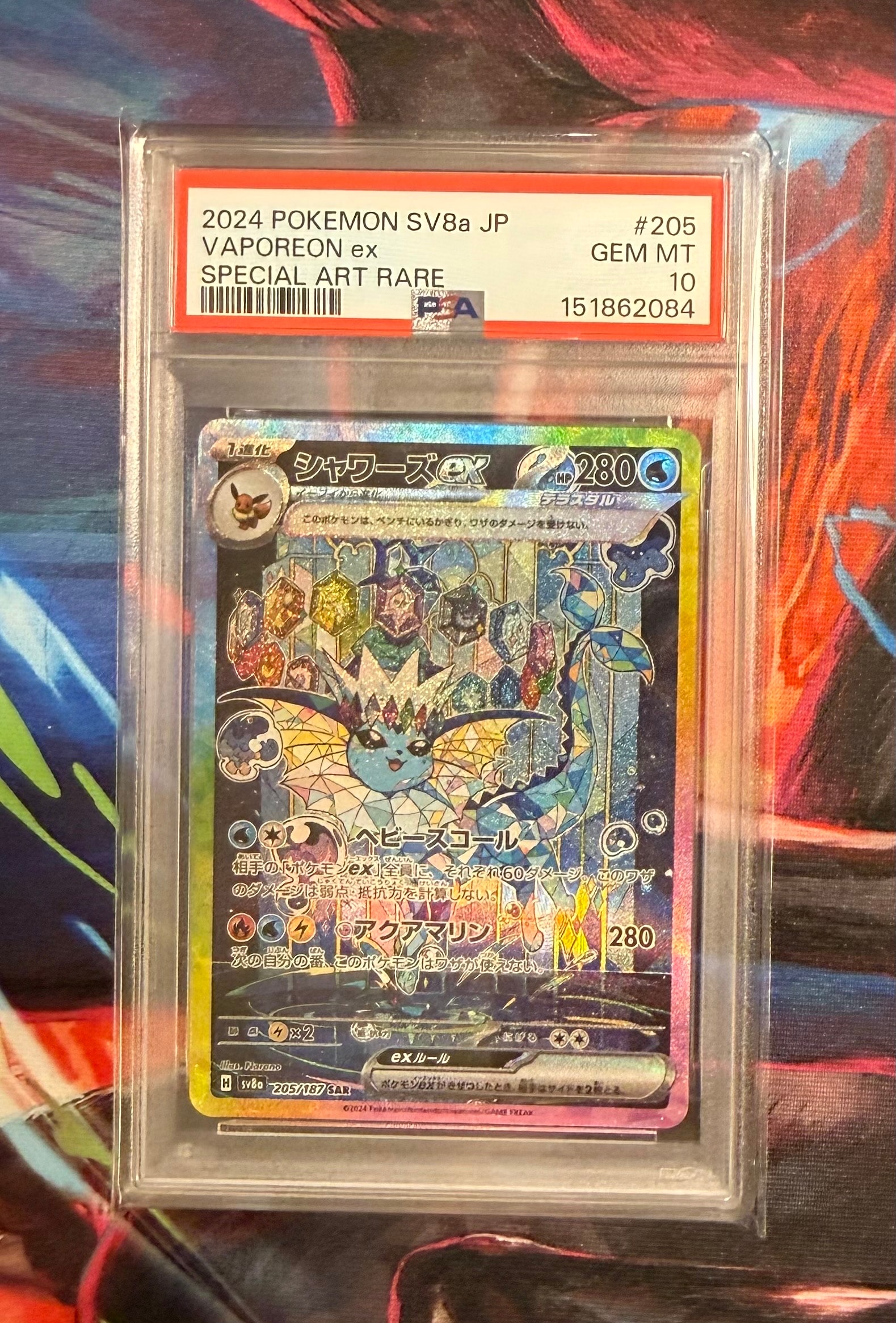 PSA10】シャワーズex SAR [SV8a 205/187](ハイクラスパック「テラス