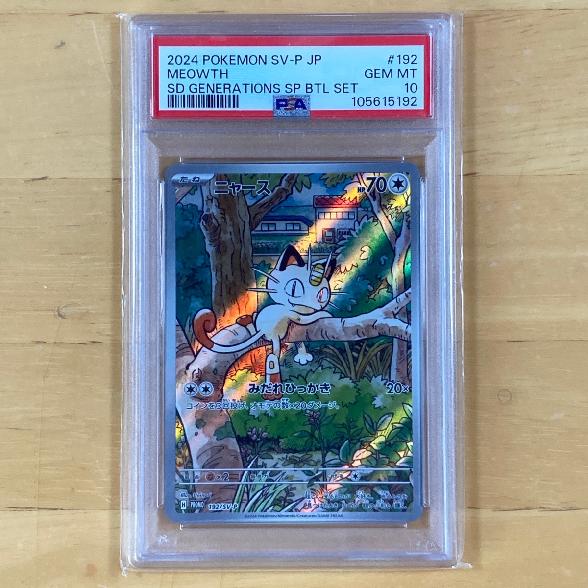PSA10】ニャース P [SV-P 192](スタートデッキ Generations