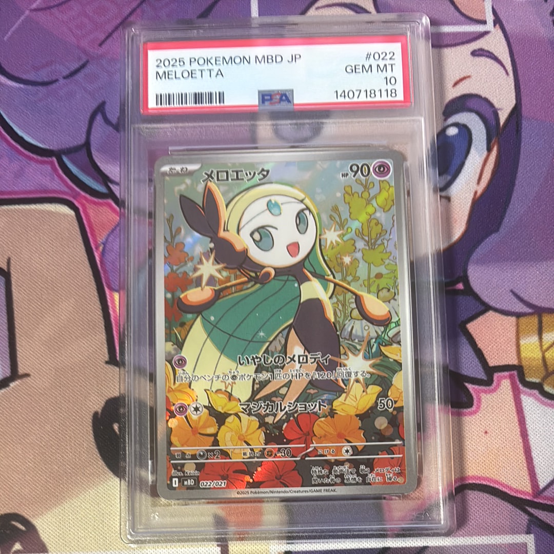 PSA10】メロエッタ [MBD 022/021](スターターセットMEGA「メガディアン