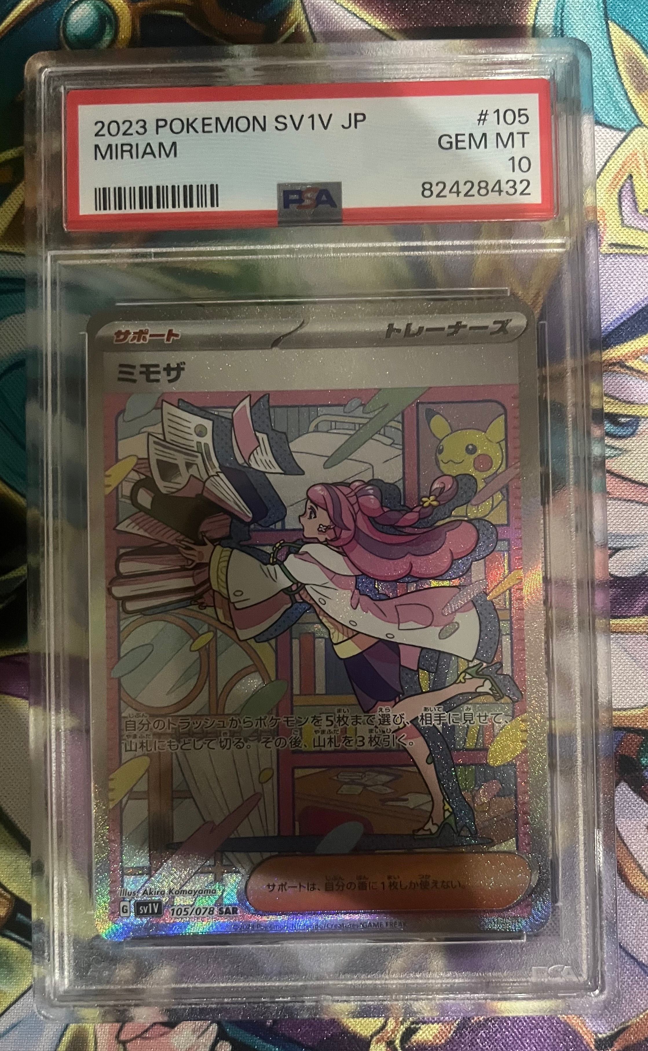 ミモザ SAR[SV1V 105/078](スカーレット&バイオレット 拡張パック「バイオレットex」)