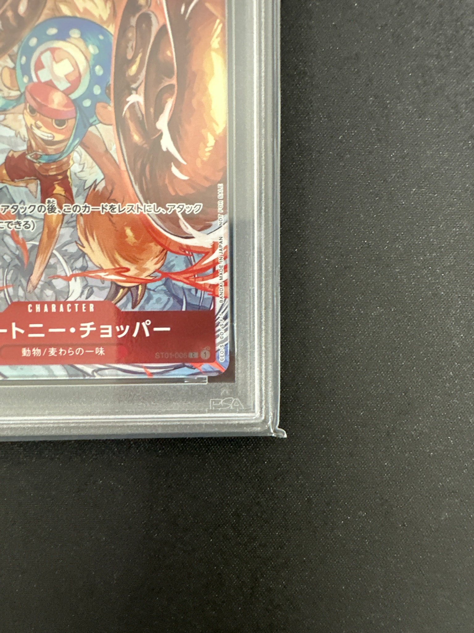 PSA10】トニートニー・チョッパー C パラレル (フラシチョッパー