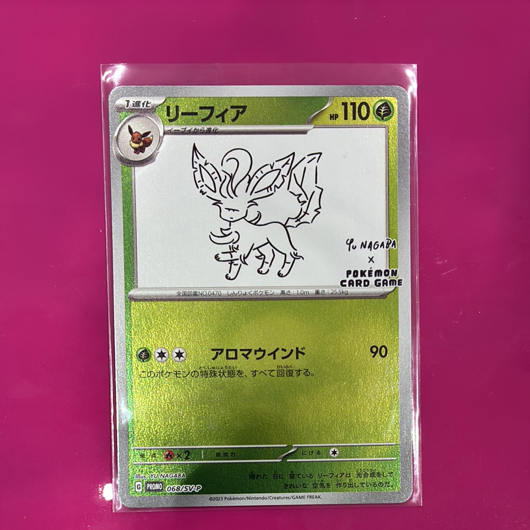 リーフィア: プロモ [SV-P 068](「YU NAGABA×ポケモンカードゲーム」プロモーションカード「SV-P」)