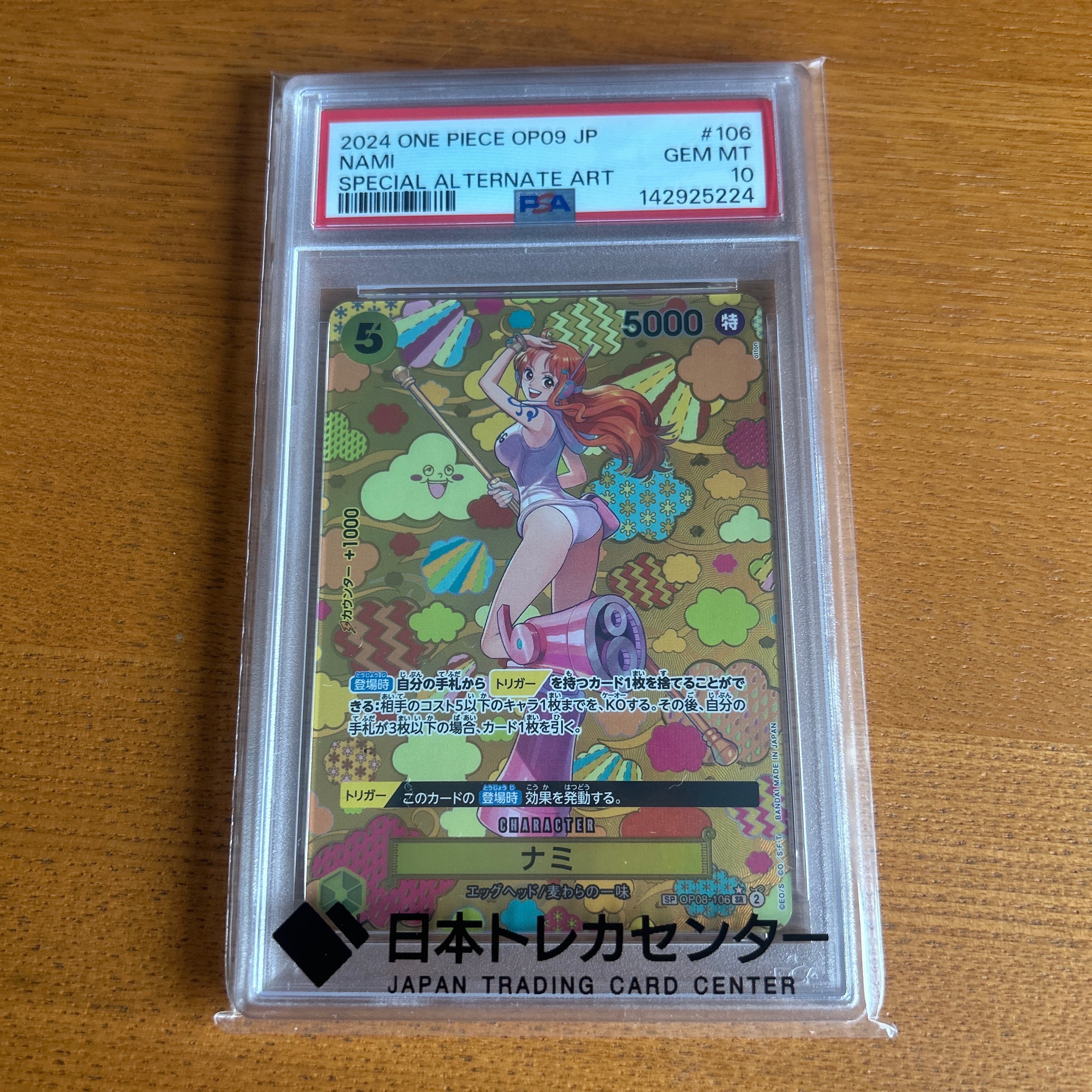 PSA10】ナミ SR [OP08-106](「プロモーションパックEX Vol.3」) 1枚の