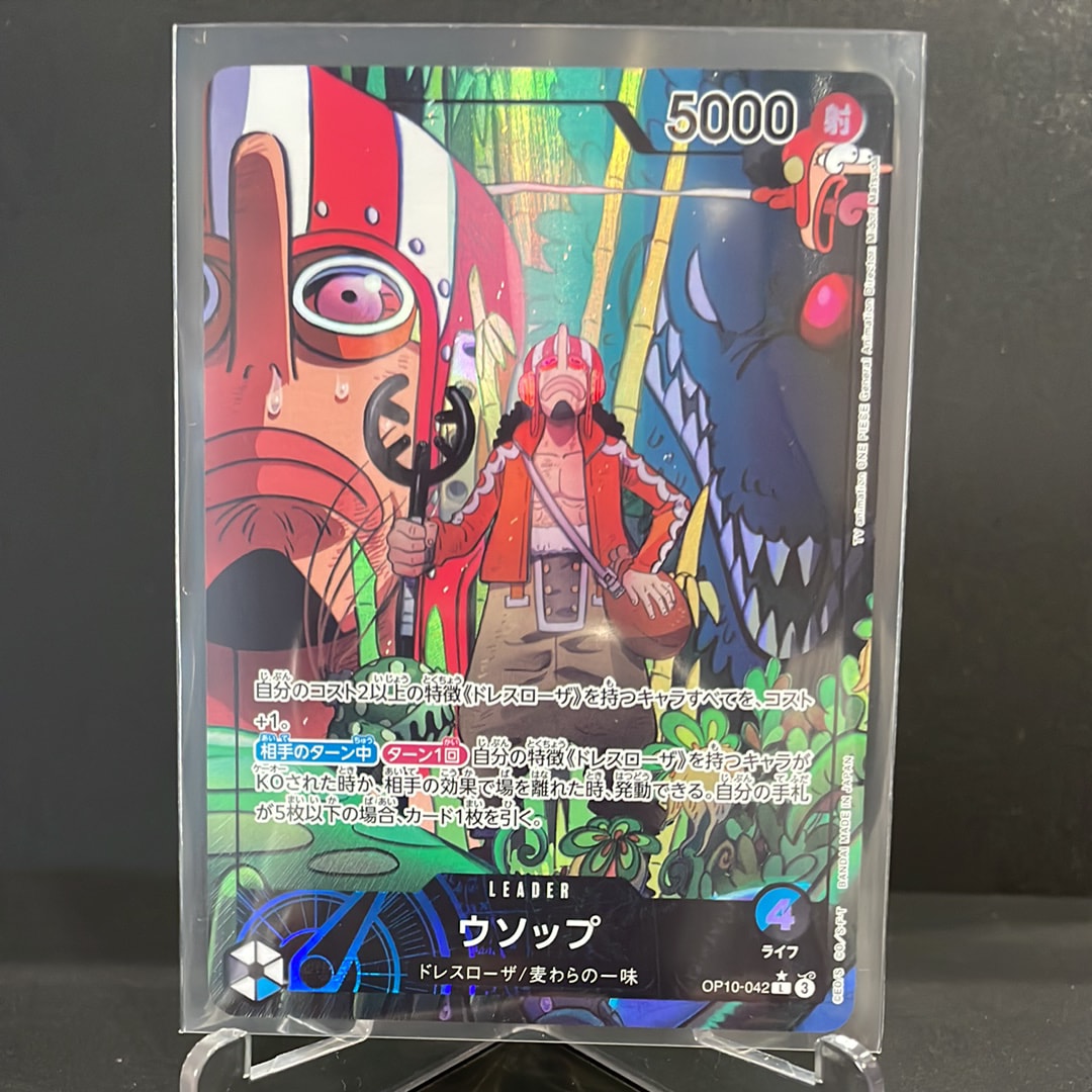 PSA10】ウソップ L [OP10-042](リミテッドカードコレクション「BASE