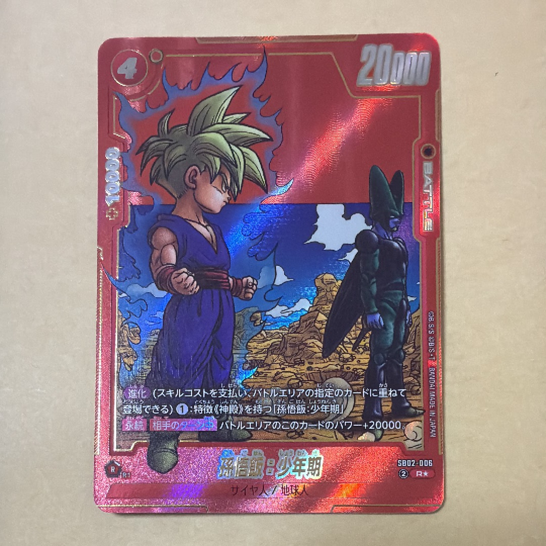 PSA10】ゴジータ：BR SR☆ シリアルNo.入り [FB09-007](フュージョン