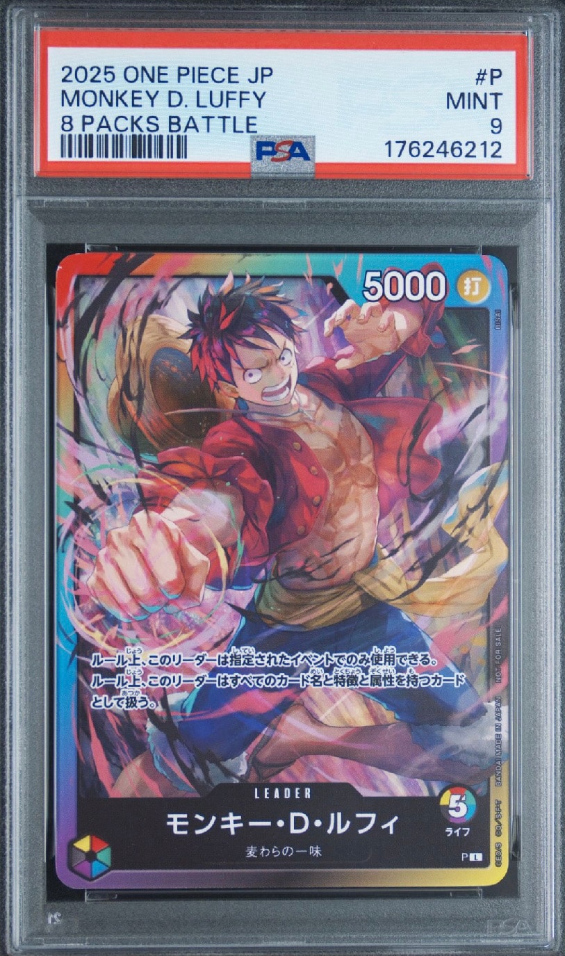 モンキー・D・ルフィ L :参加記念品 [P](プロモーションカード「8パックバトル 2026年3月」)