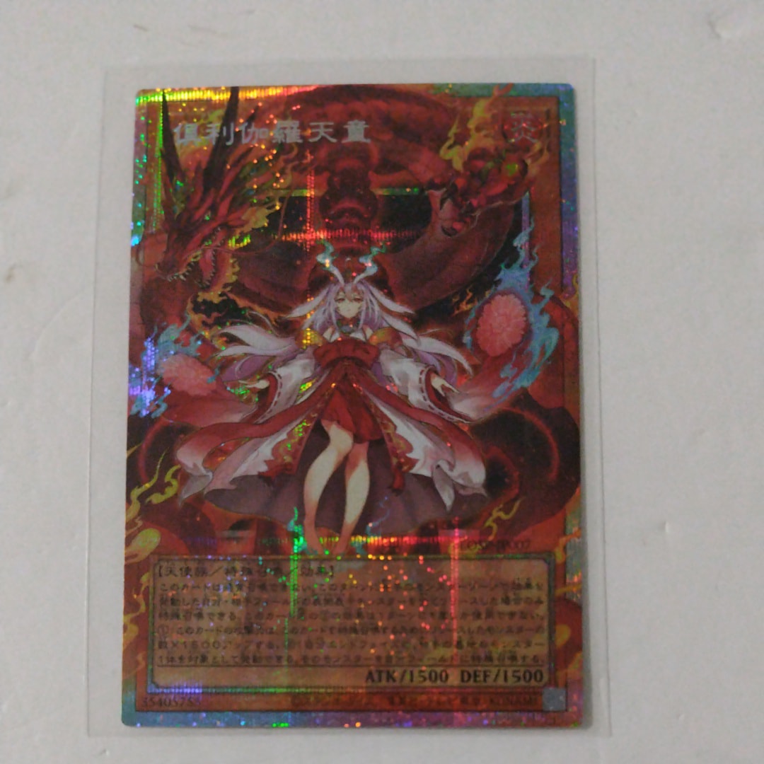 倶利伽羅天童 PSE :オーバーフレーム [LOSP-JP007](リミットオーバースペシャルパック Vol.1)