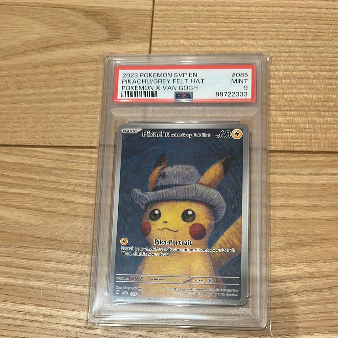 ピカチュウ : プロモ [SVP EN 085](「ゴッホ展」 プロモーションカード「SVP EN」) 【英語版】