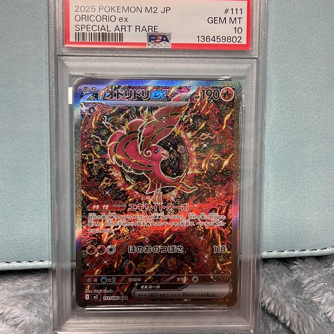 オドリドリex SAR [M2 111/080](拡張パック「インフェルノX」)通販