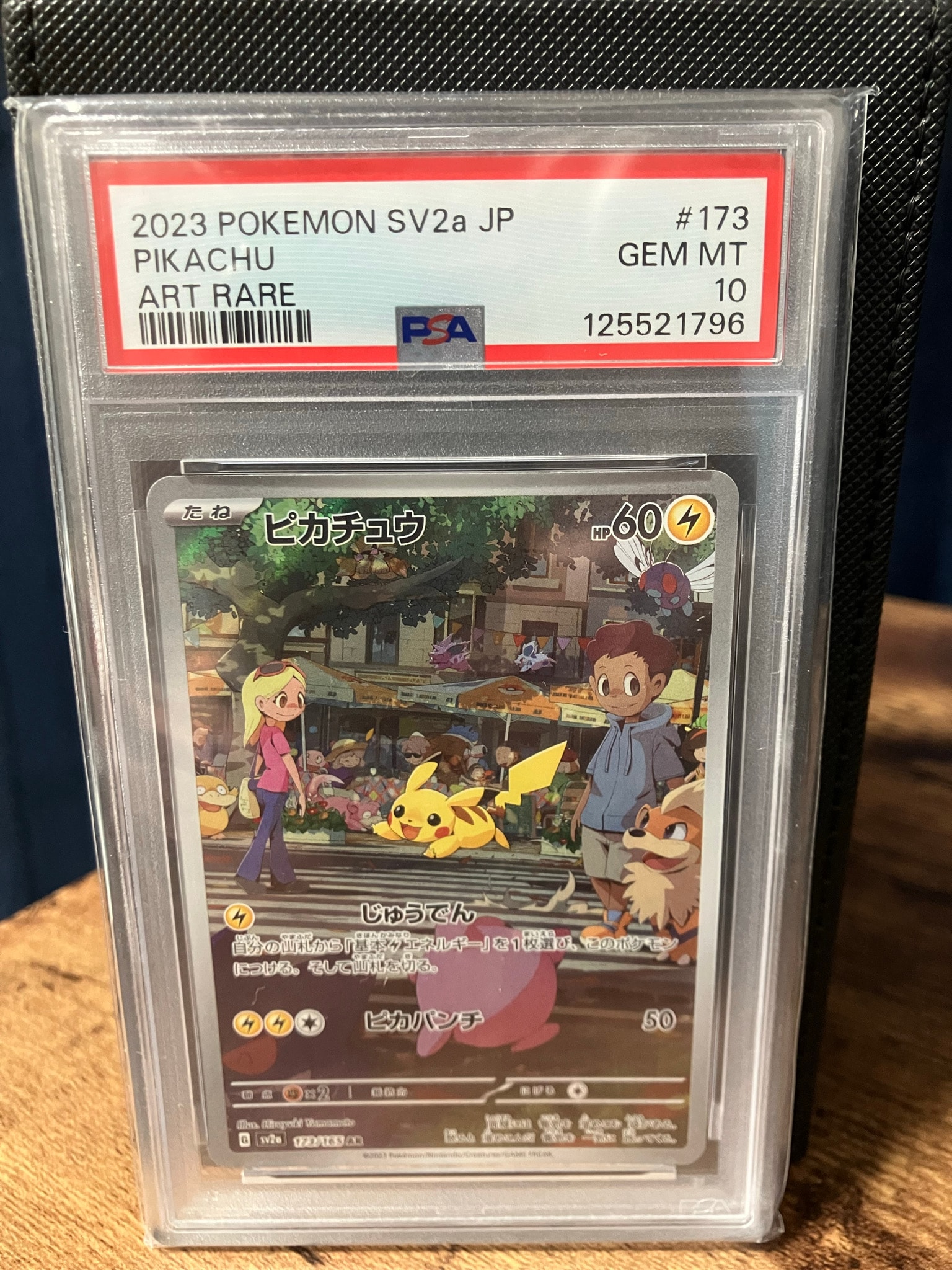 ピカチュウ AR[SV2a 173/165](強化拡張パック「ポケモンカード151」)