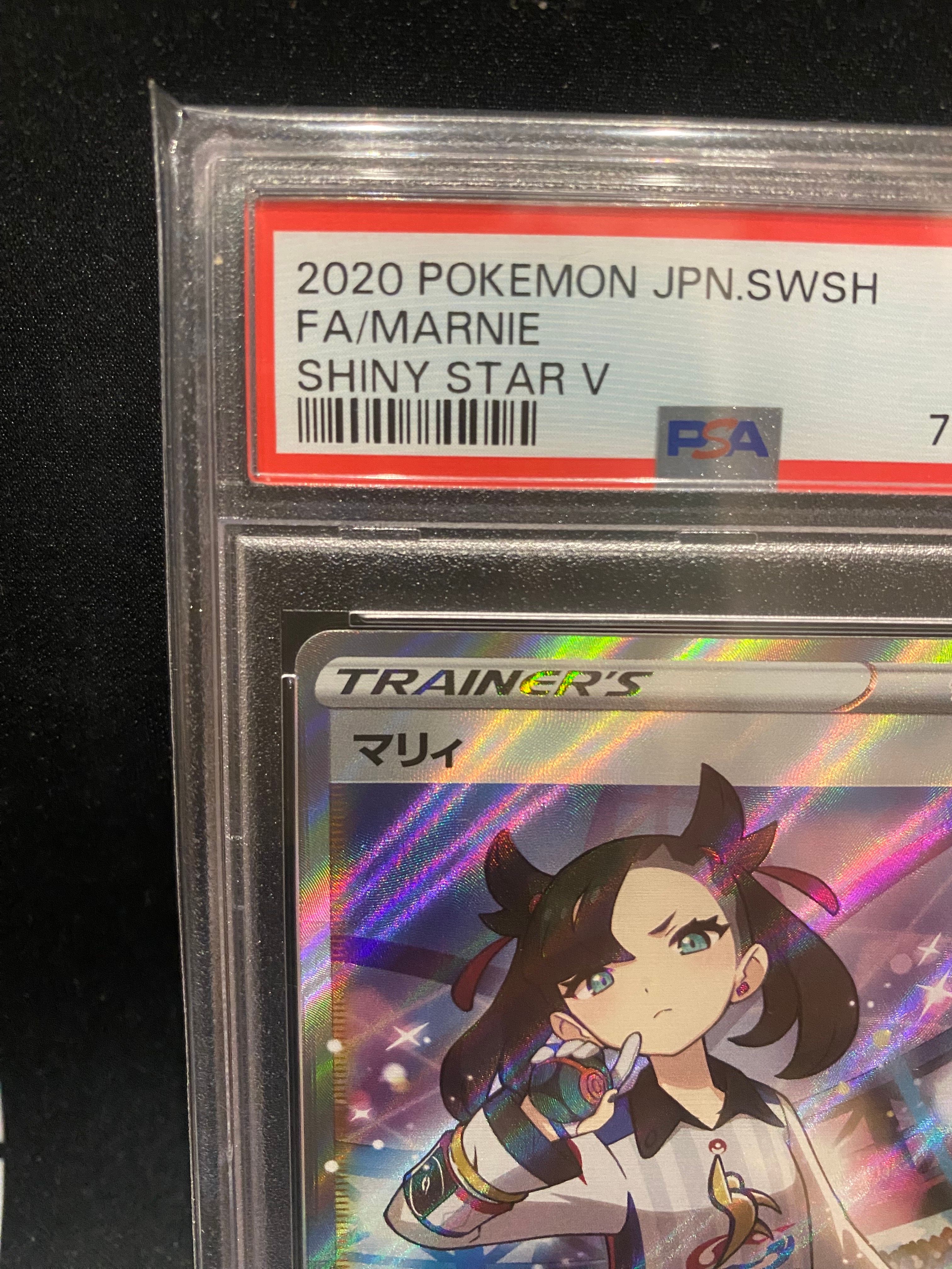 ポケモンカード　マリィ SR S4a シャイニースターV 198/190 美品 マリィ SR S4a シャイニースターV 198/190 - ポケモンカード