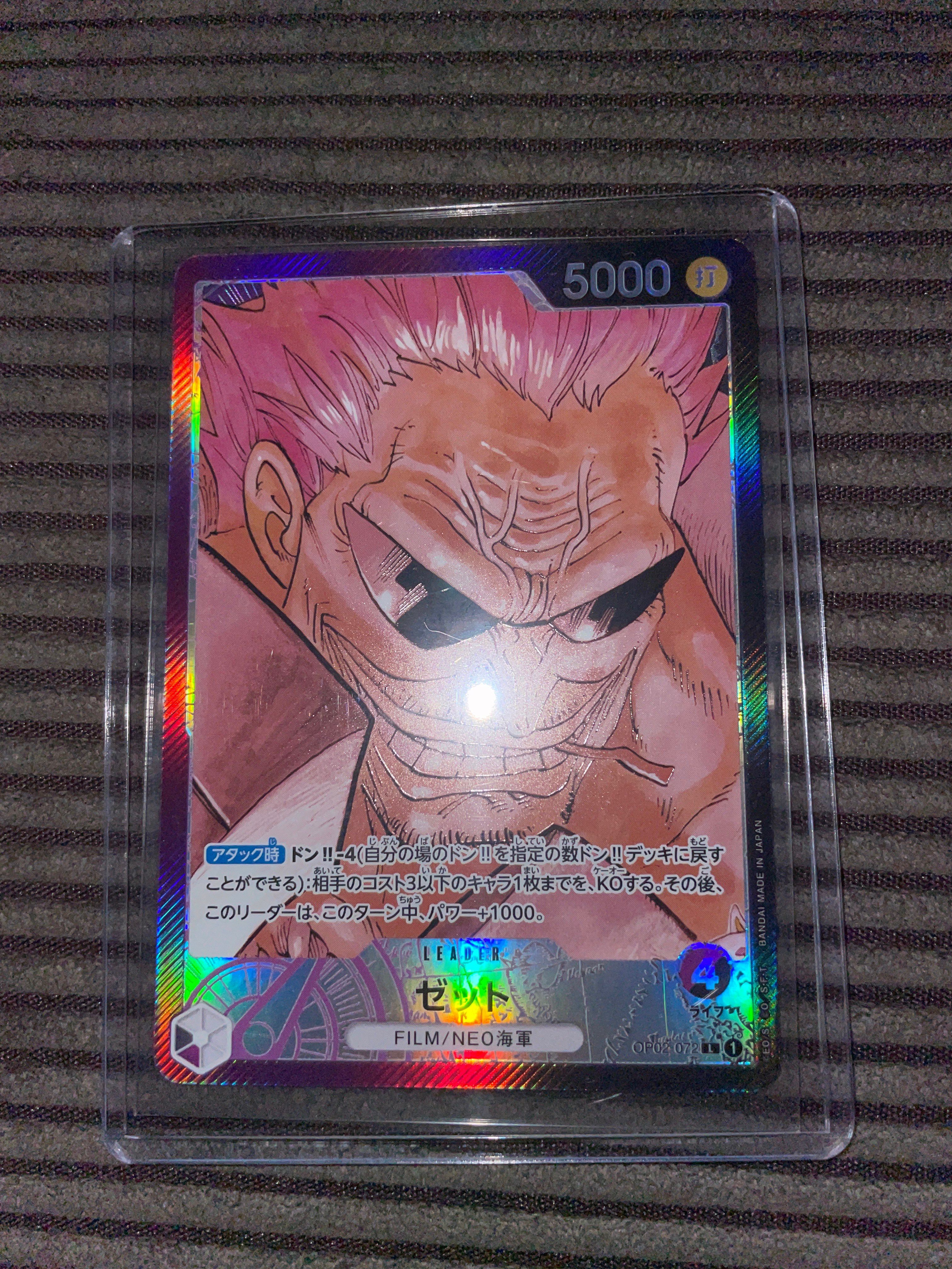 Z L-P [OP02-072] (Booster Pack Final Battle)