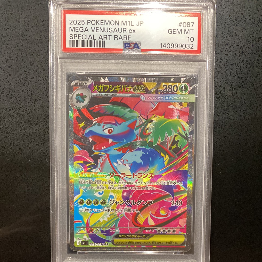 PSA9】ルカリオLV.X ☆ [DP2](拡張パック「湖の秘密」) 1枚の中古