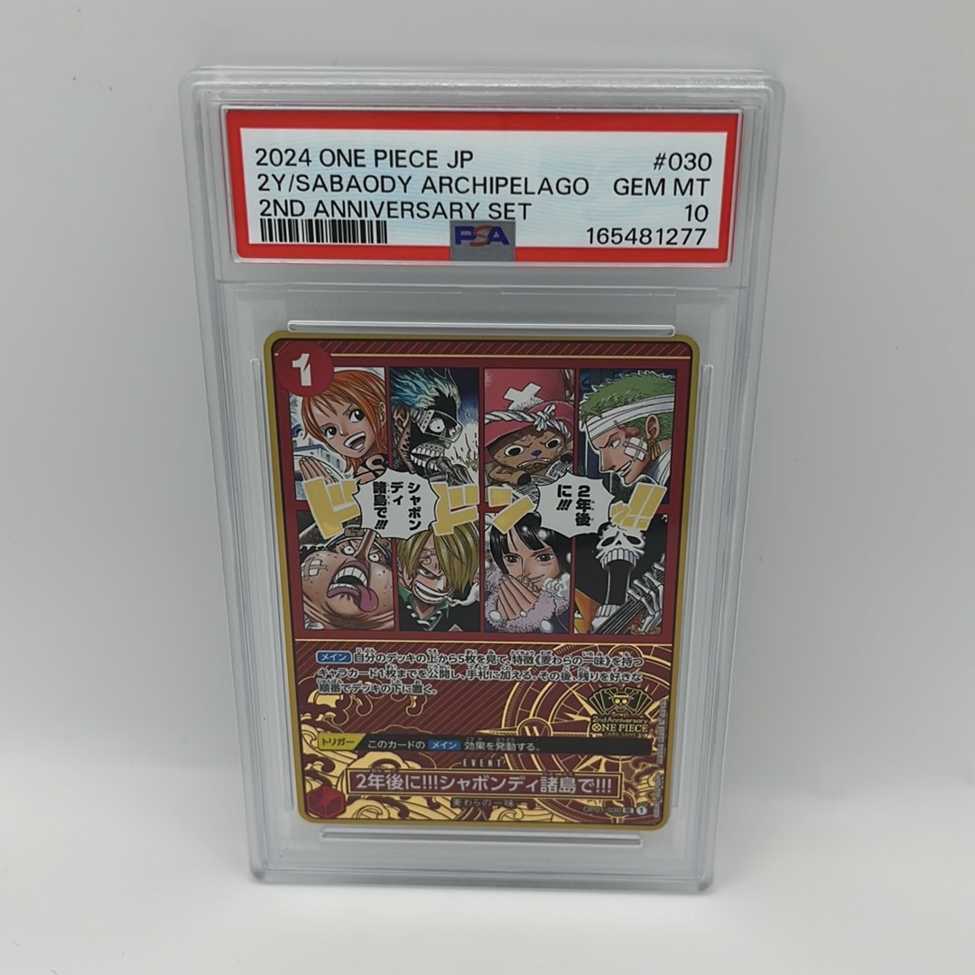 PSA10】2年後に‼!シャボンディ諸島で!!! UC [OP01-030](スペシャル