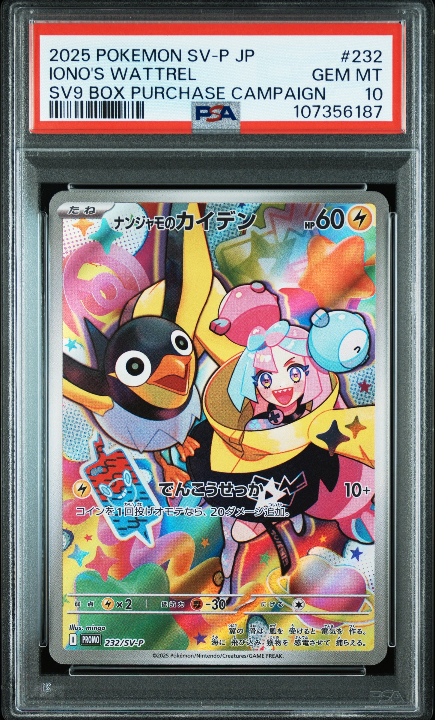 ヒカリ SAR [M2 115/080](拡張パック「インフェルノX」)の新品/中古