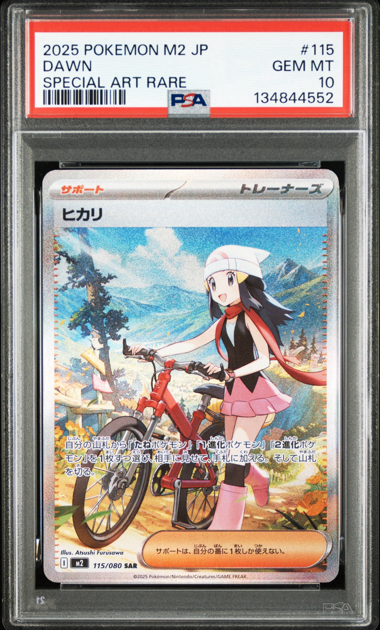 ヒカリ SAR [M2 115/080](拡張パック「インフェルノX」)通販・買取