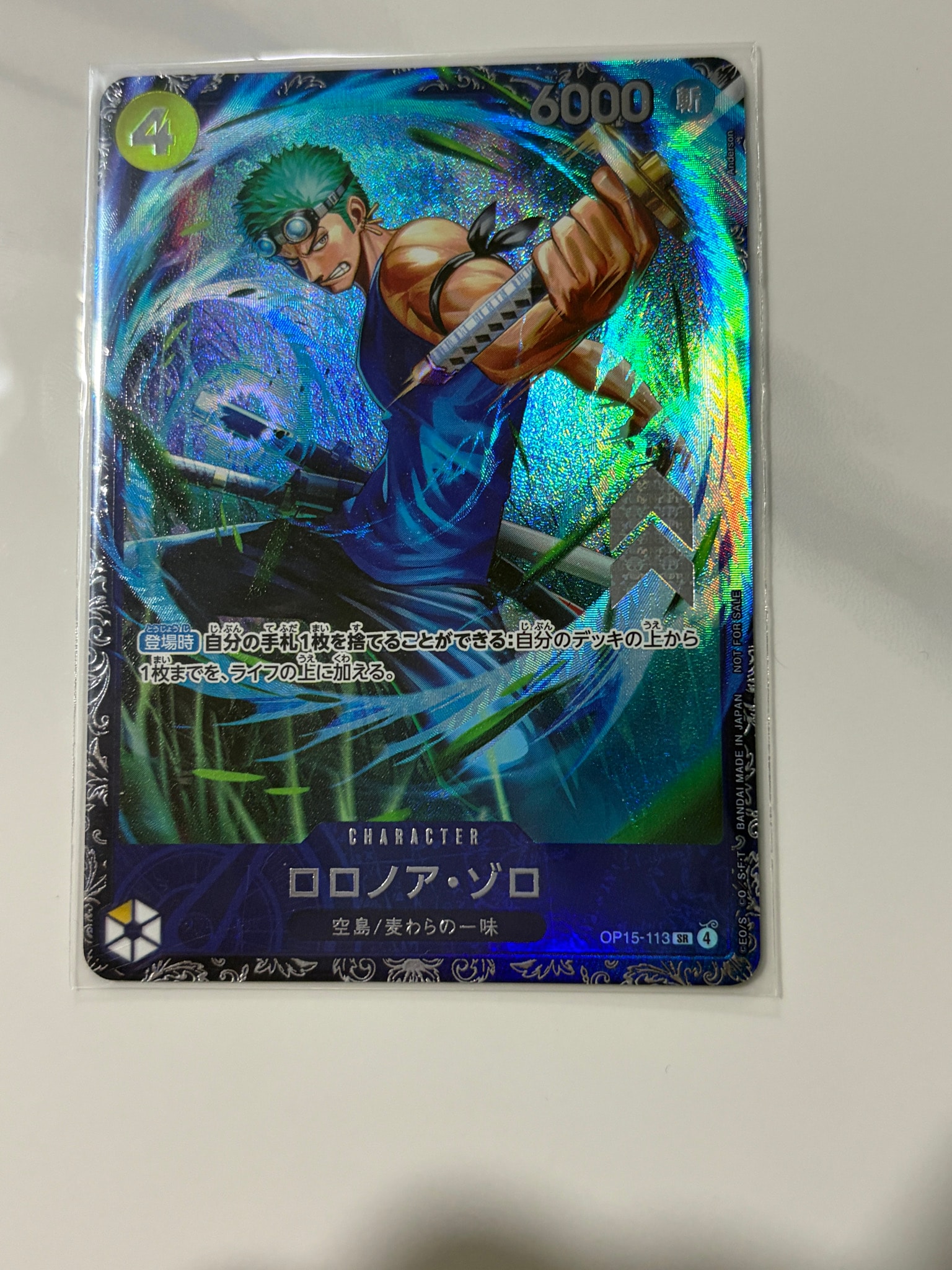 ロロノア・ゾロ SR :上位記念品 [OP15-113](プロモーションカード「フラッグシップバトル 2026年7月」)