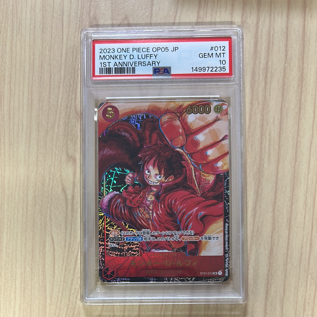 モンキー・D・ルフィ SR [ST01-012] (ブースターパック 新時代の主役)