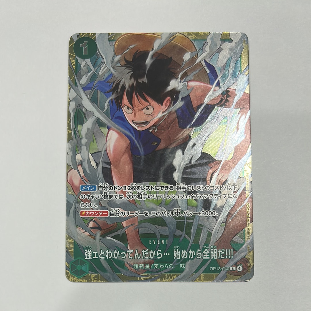 強ェとわかってんだから... 始めから全開だ!!! R :優勝記念品 [OP13-040](プロモーションカード「スタンダードバトル 2026年6月」)