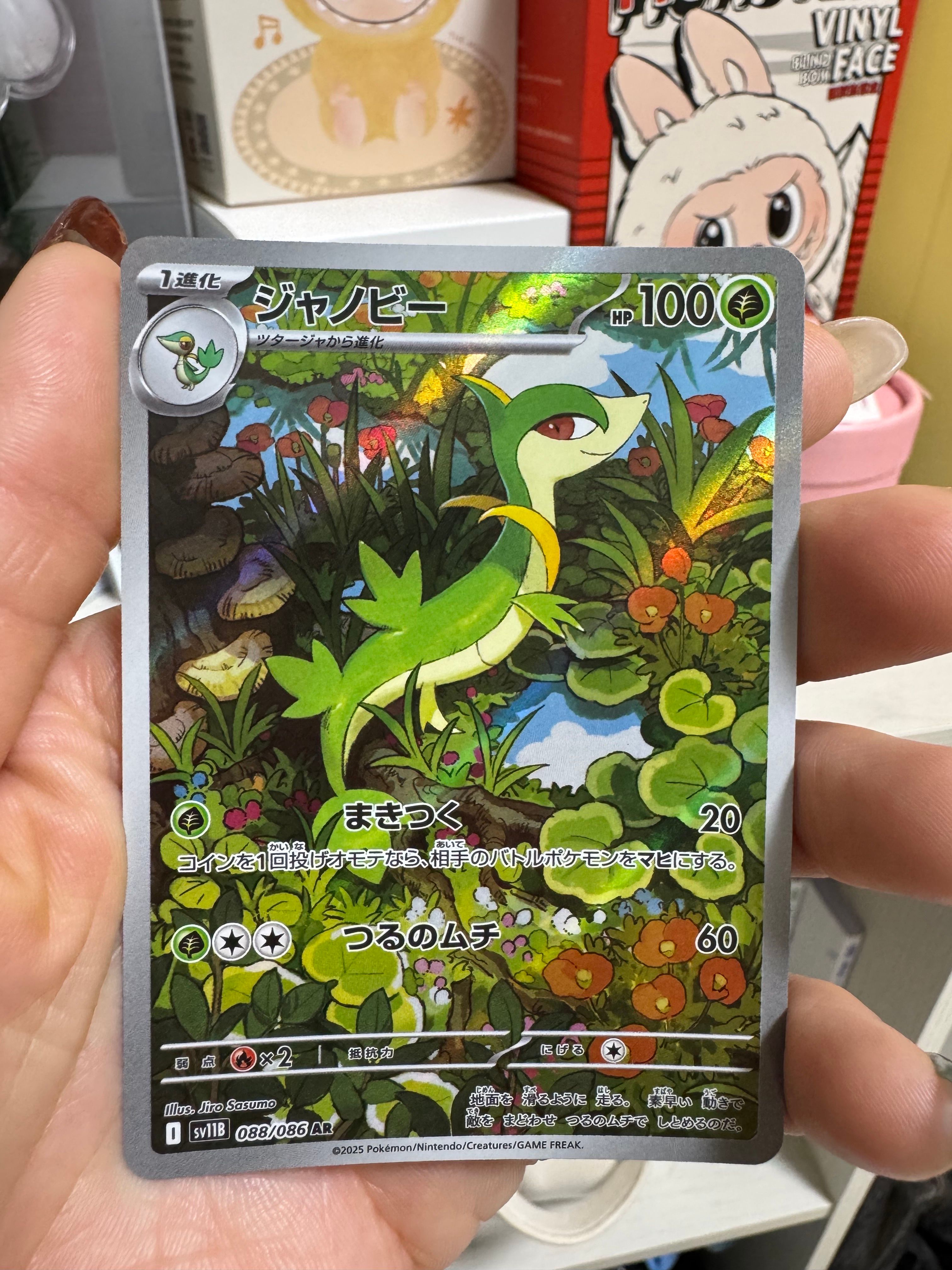 pokemon card servine PrimetimePokemon's Blog: of the Day: Serperior (Black and White) your opponents Active Pokmon is now Paralyzed Servine #88 Prices | Pokemon
