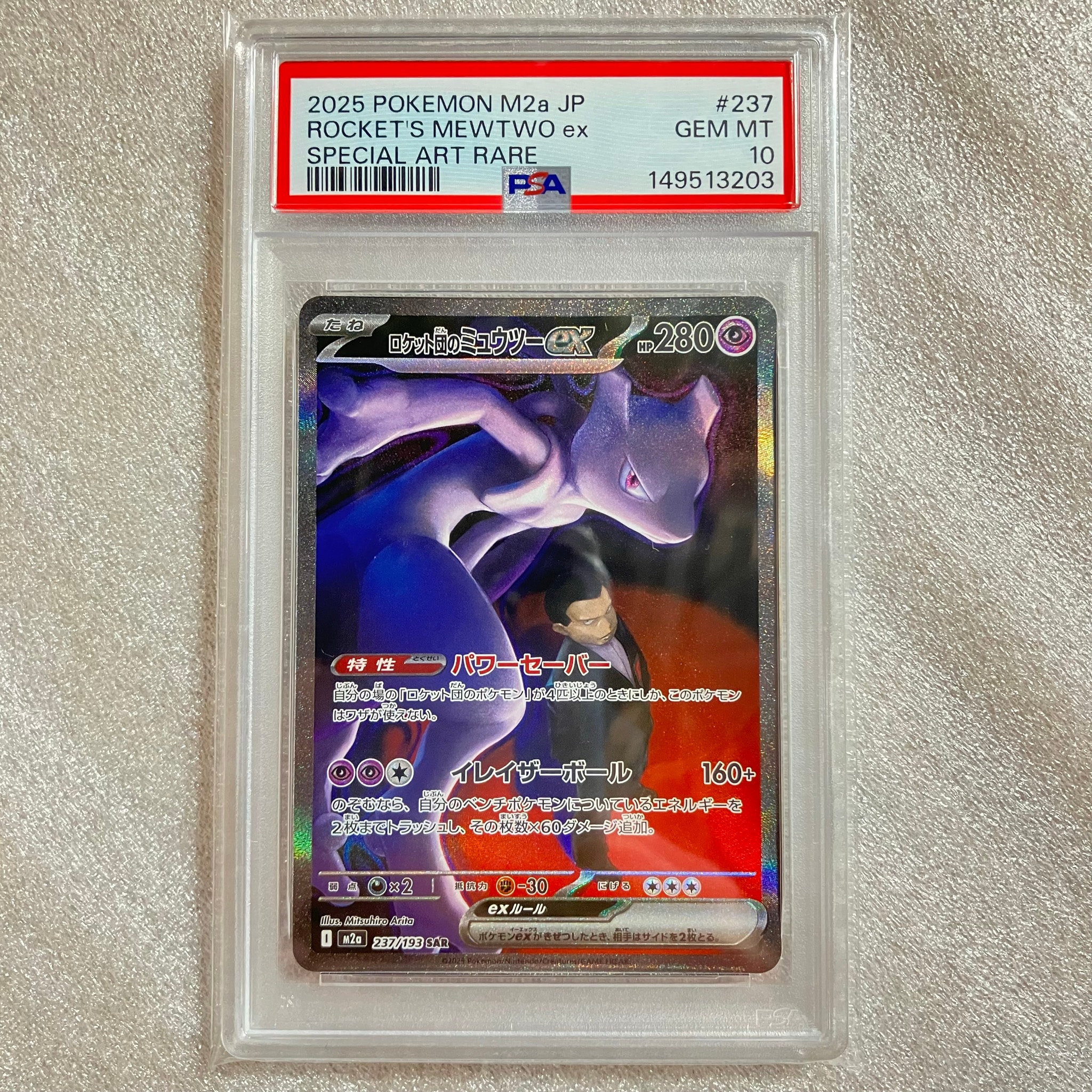 PSA10】メガリザードンXex MA :中国語箔押しエラー [M2a 223/193](ハイ