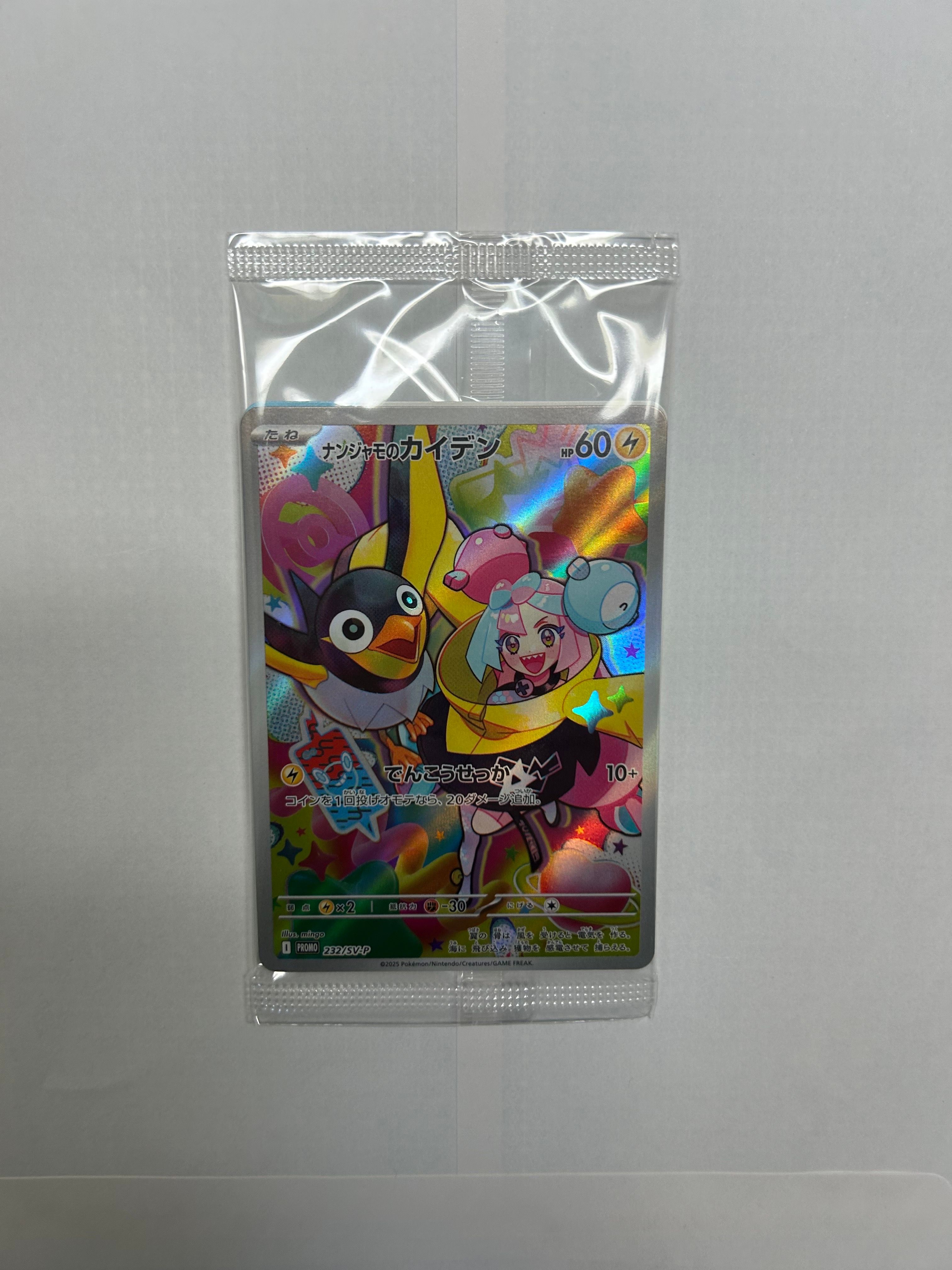 ナンジャモのカイデン P [SV-P 232](プロモーションカード「拡張パック バトルパートナーズ Box購入キャンペーン」)