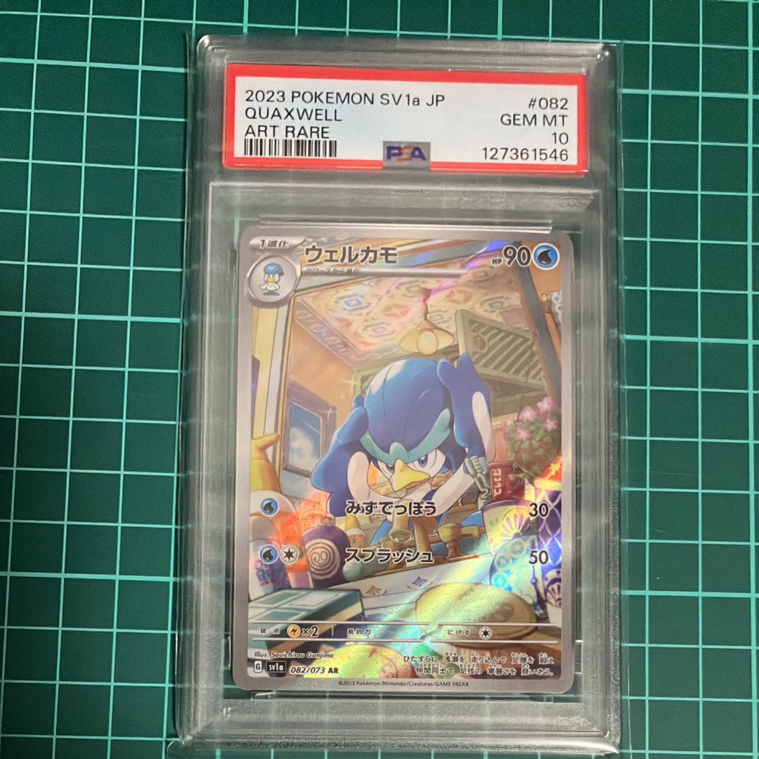 ウェルカモ AR[SV1a 082/073](スカーレット&バイオレット 拡張パック「トリプレットビート」)