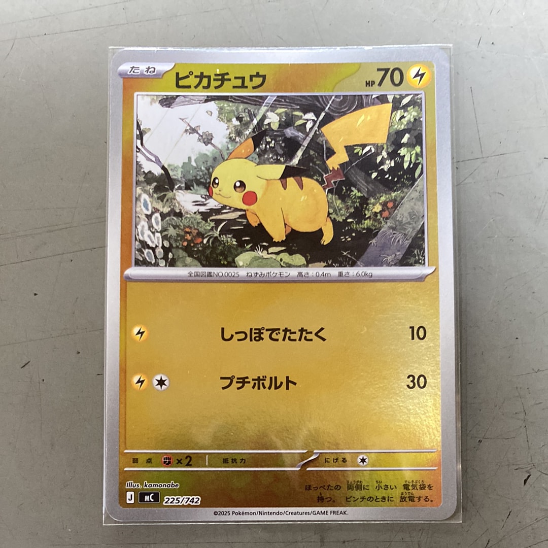 ピカチュウ: バトルフェスタ2014プロモ[XY-P 090/XY-P](プロモーション