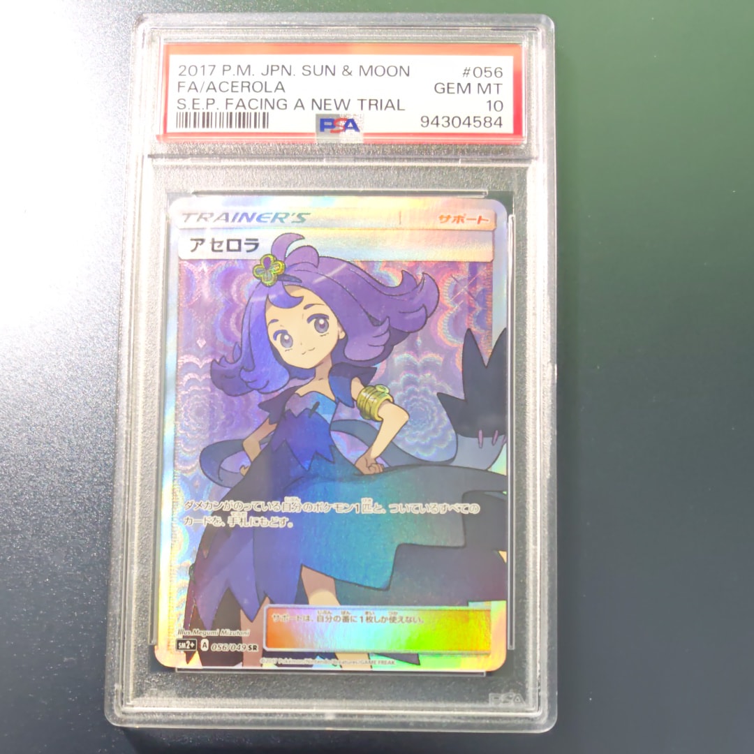 【PSA10】アローラサンドパン SM2+ 新たなる試練の向こう 012/049 アローラサンドパン SM2+ 新たなる試練の向こう 012/049 - メルカリ