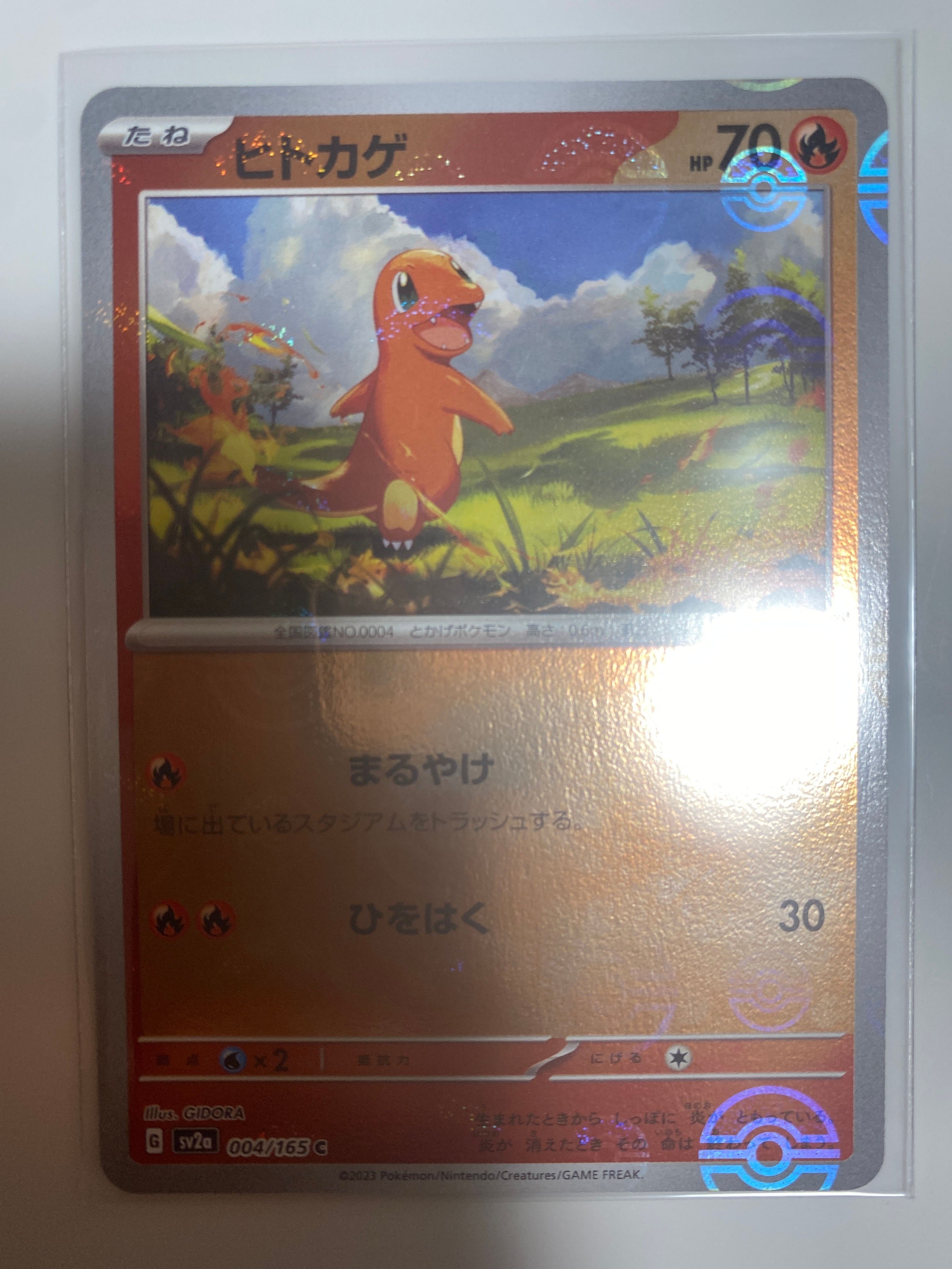 ヒトカゲ C: モンスターボールミラー[SV2a 004/165](強化拡張パック「ポケモンカード151」)