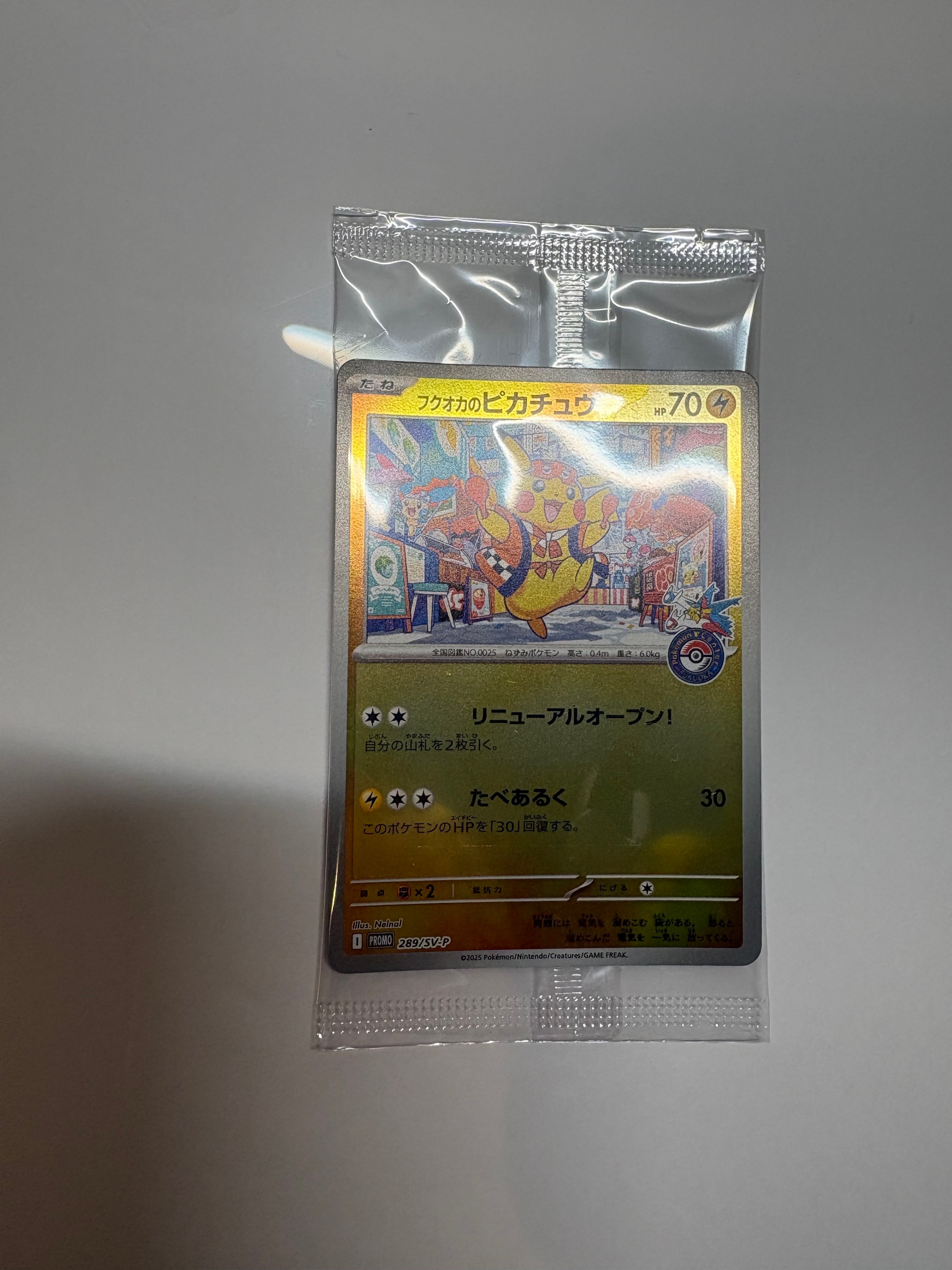 フクオカのピカチュウ P [SV-P 289](スペシャルBOX「ポケモンセンターフクオカ」)