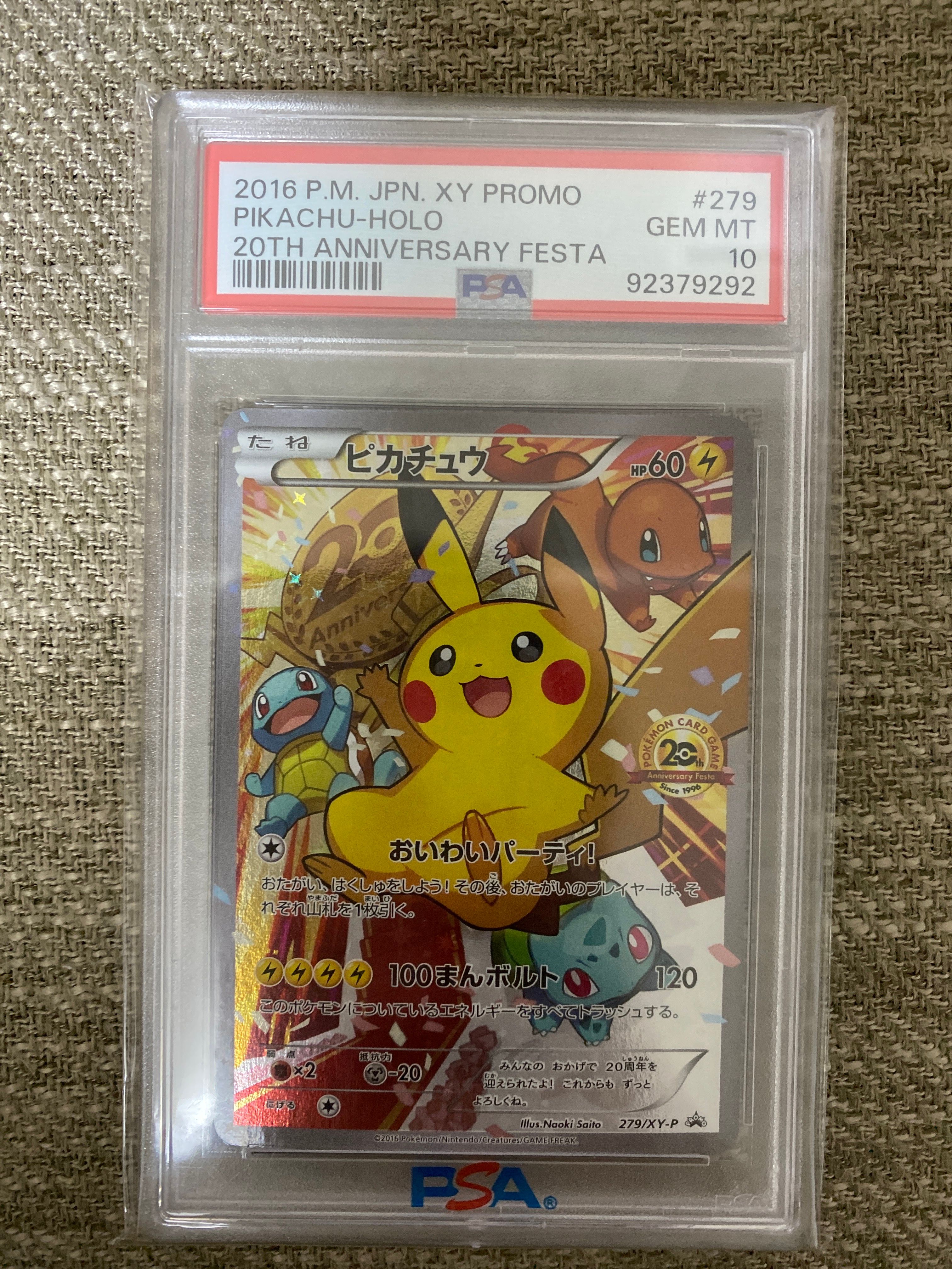 ピカチュウ: プロモ[279/XY-P](プロモーションカード「XY-P」)