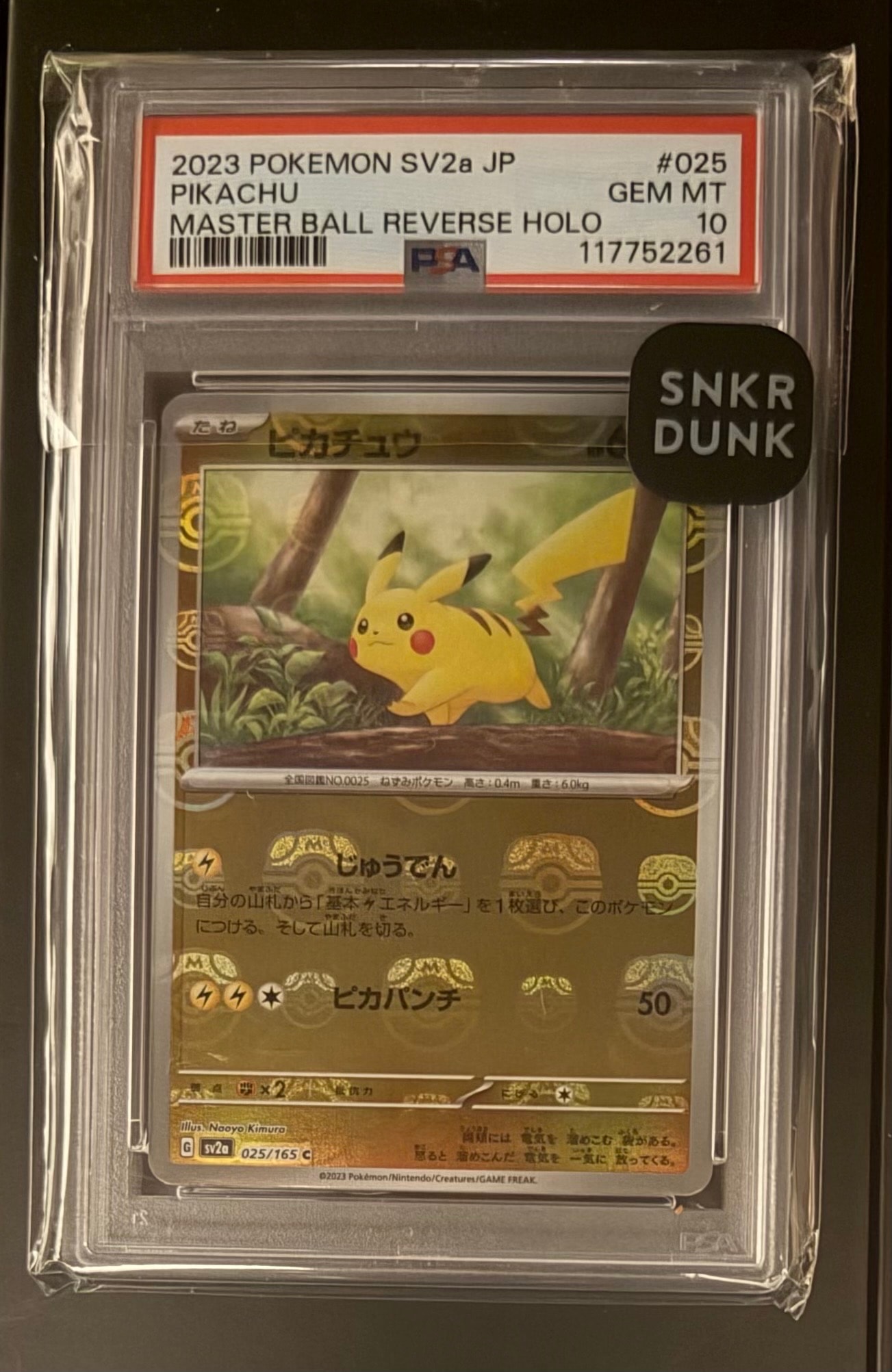 ピカチュウ C: マスターボールミラー (マスボピカチュウ) [SV2a 025/165](強化拡張パック「ポケモンカード151」)