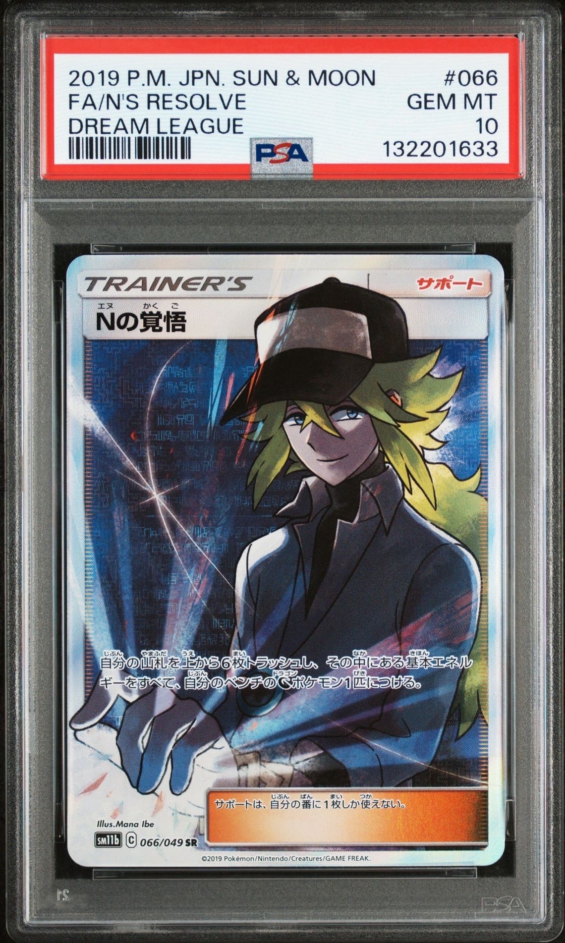 ゲッコウガex SAR [SV5a 090/066](強化拡張パック「クリムゾンヘイズ