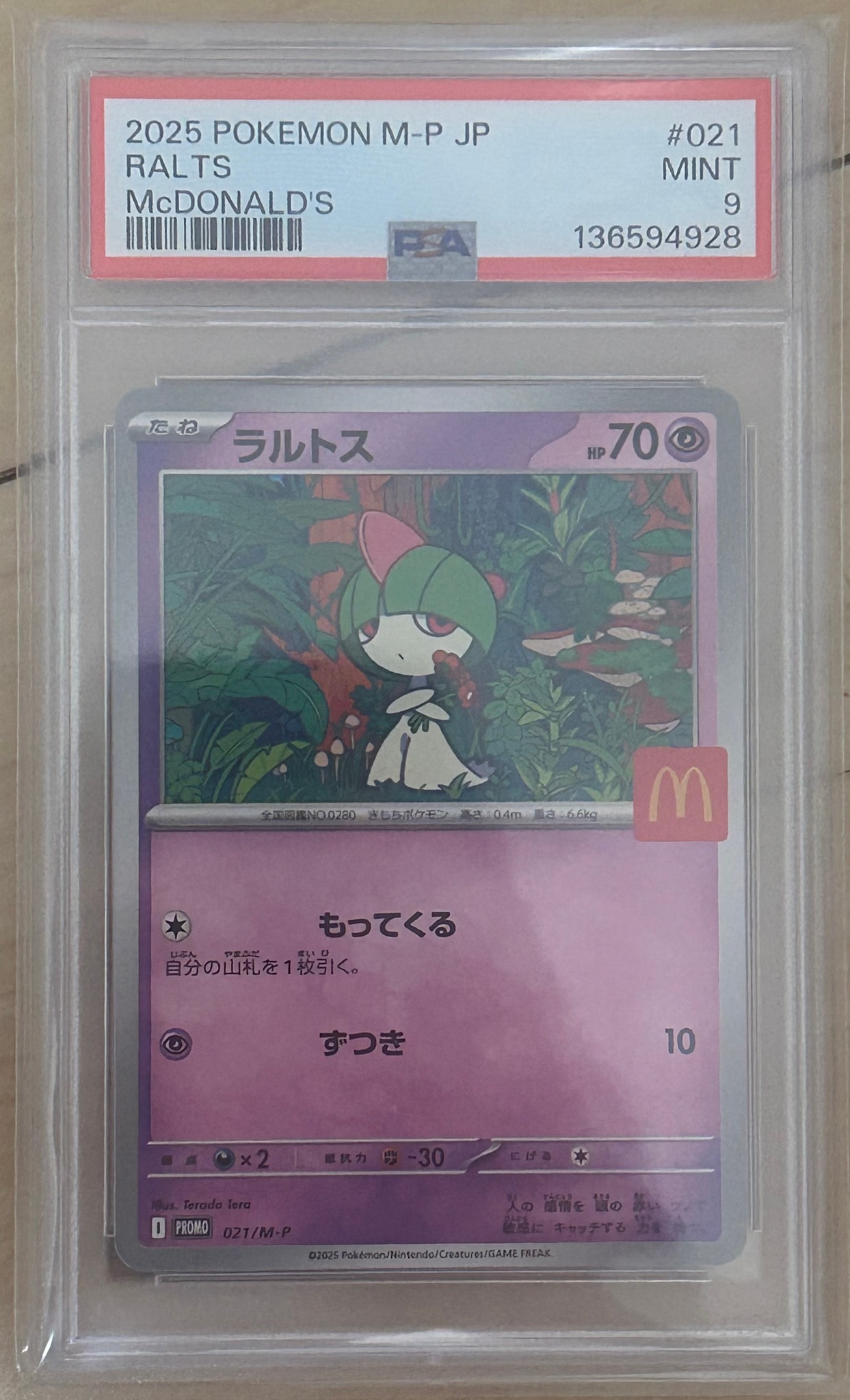 ラルトス P [M-P 021](プロモカードパック「マクドナルド ハッピーセット2025」)