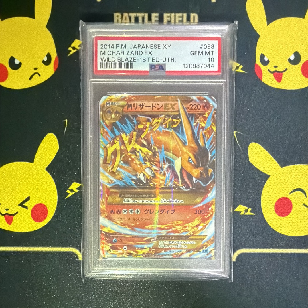 MリザードンEX UR :1ED [XY2 088/080](拡張パック「ワイルドブレイズ