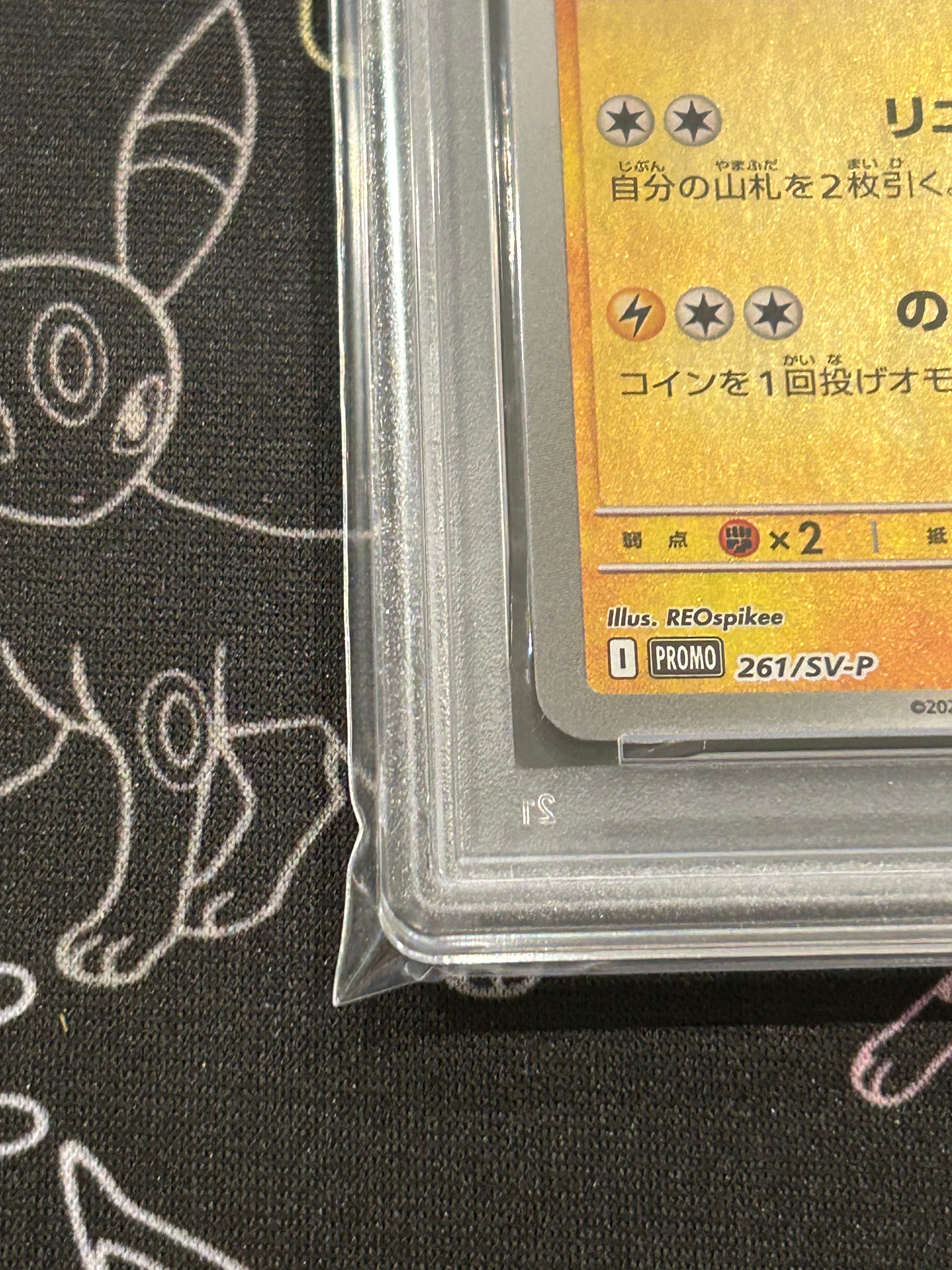 PSA 10]Hiroshima's Pikachu P [SV-P 261](Special Box 