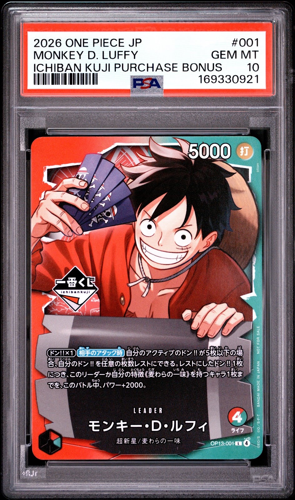 PSA9】モンキー・D・ルフィ L :開封済 [OP13-001](プロモーション