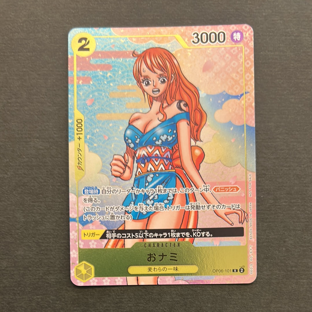 おナミ R [OP06-101](プロモーションカード「ONE PIECE CARD GAME 2nd ANNIVERSARY COMPLETE GUIDE」)