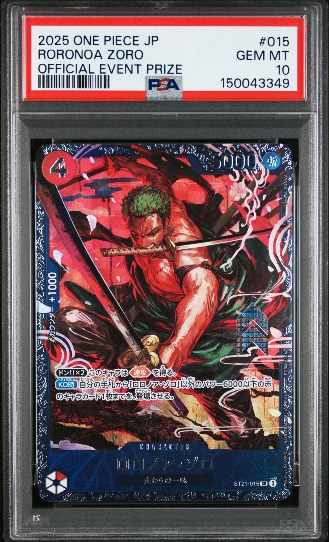 PSA10】ジュラキュール・ミホーク SR-SPC :和柄アート [OP12-030