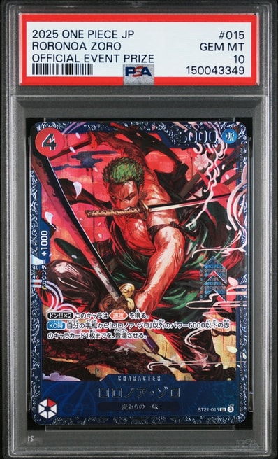 PSA10】ジュラキュール・ミホーク SR-SPC :和柄アート [OP12-030 PSA10】ジュラキュール・ミホーク SR-SPC :和柄アート [OP12-030