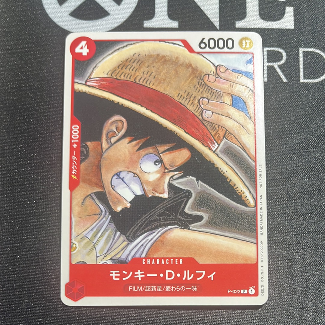 モンキー・D・ルフィ [P-022]  (「ONE PIECE FILM RED」映画特典 チュートリアルデッキ)