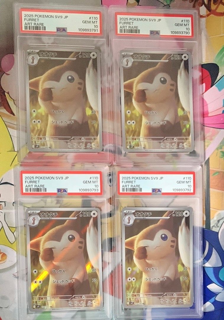 オオタチ AR [SV9 110/100](拡張パック「バトルパートナーズ」)