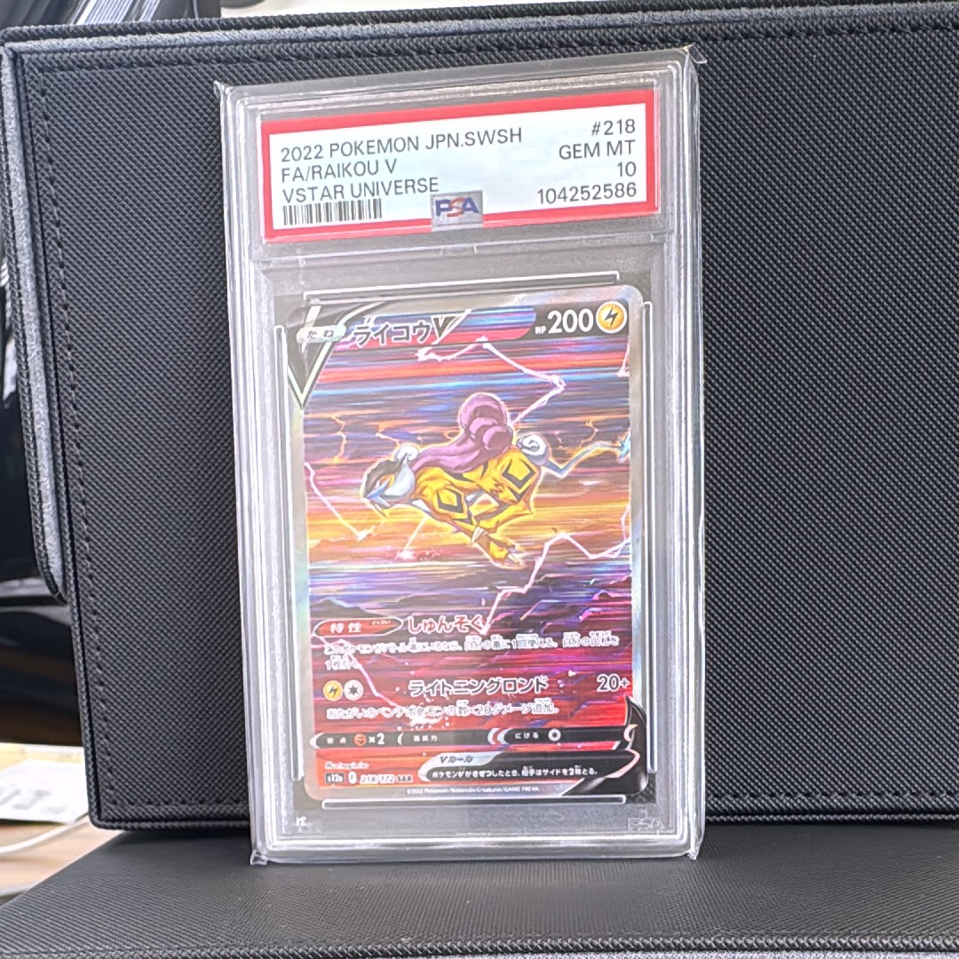 ライコウV SAR[s12a 218/172](ハイクラスパック「VSTARユニバース」)