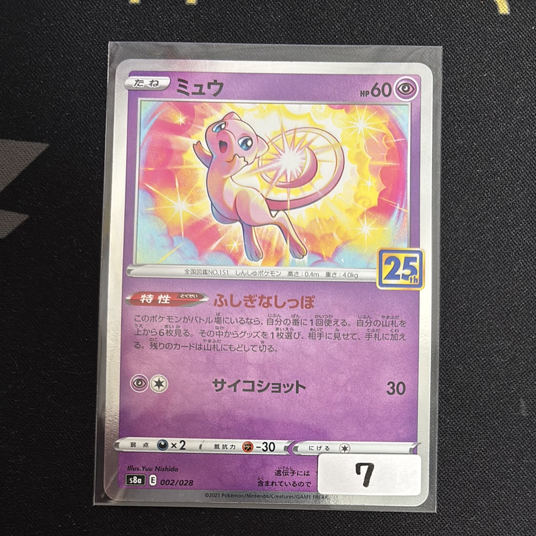 PSA10】ミュウ: ミラー [s8a 002/028](拡張パック「25th