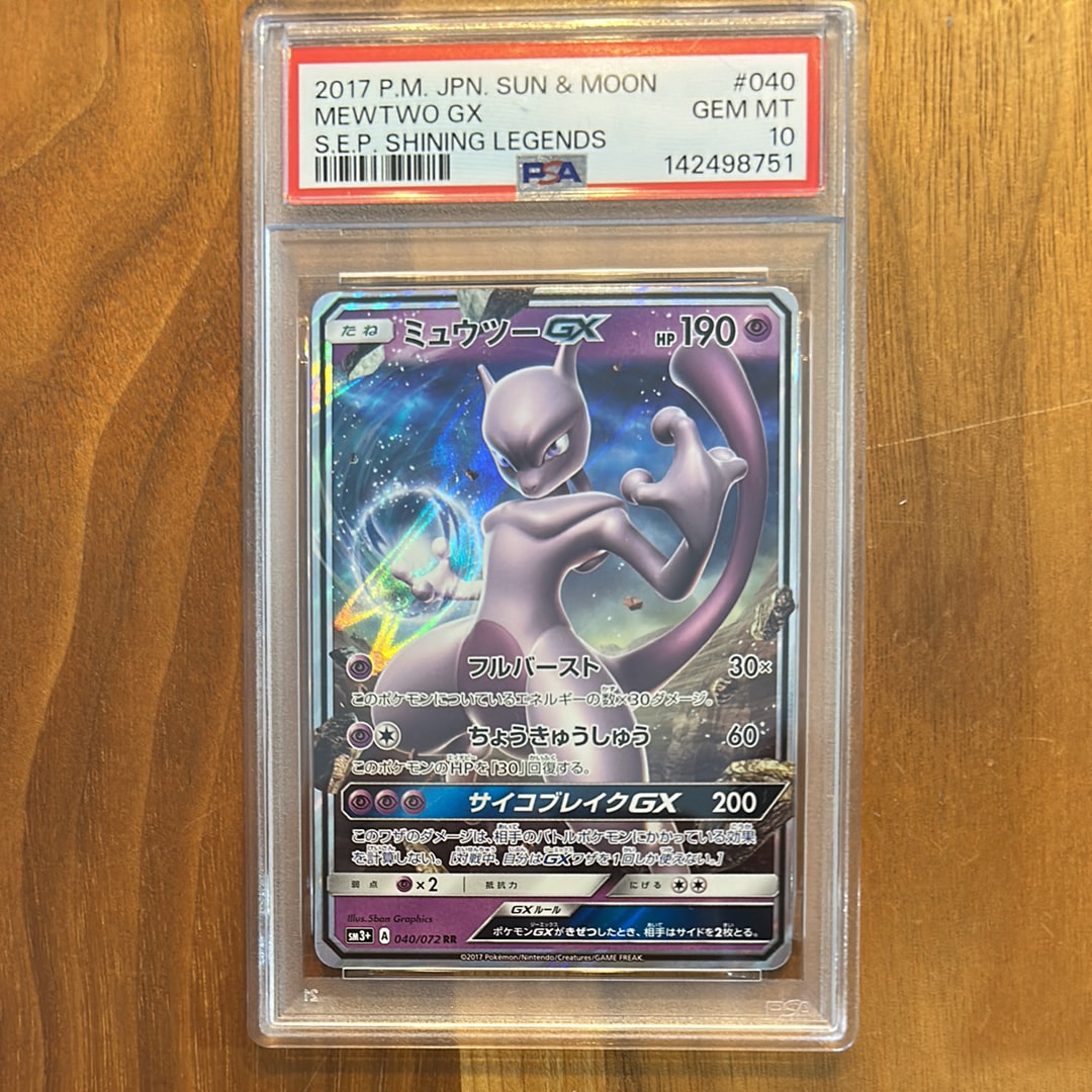 ミュウツーGX RR [SM3+ 040/072](強化拡張パック「ひかる伝説」)