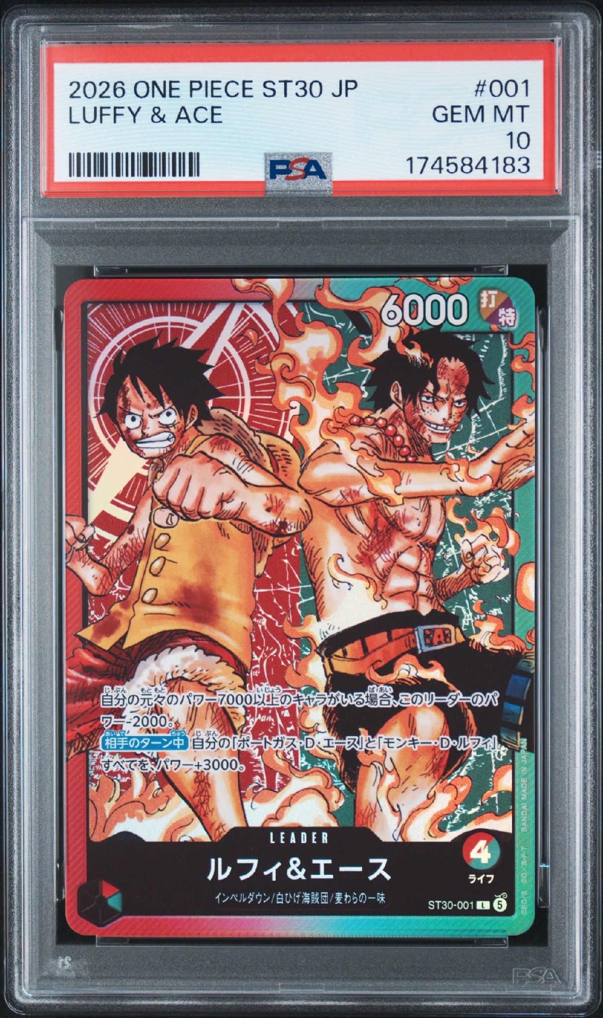 PSA10】ルフィ＆エース L [ST30-001](スタートデッキEX「ルフィ&エース