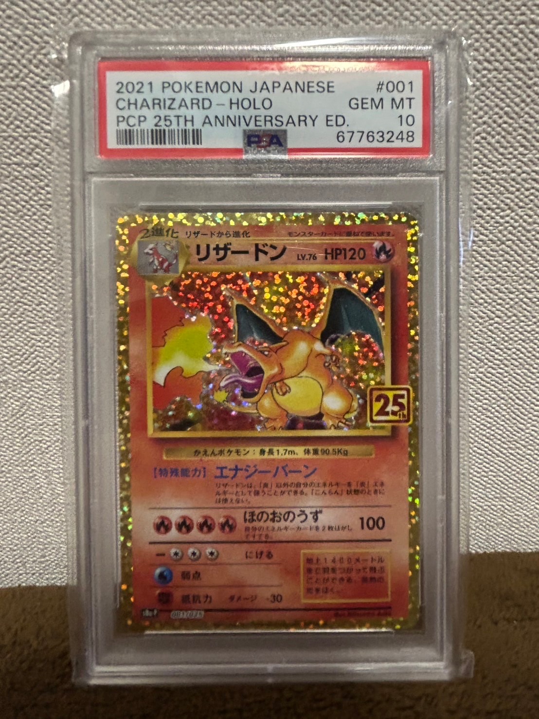 リザードン: プロモ[S8a-P 001/025](プロモカードパック 25th ANNIVERSARY edition)