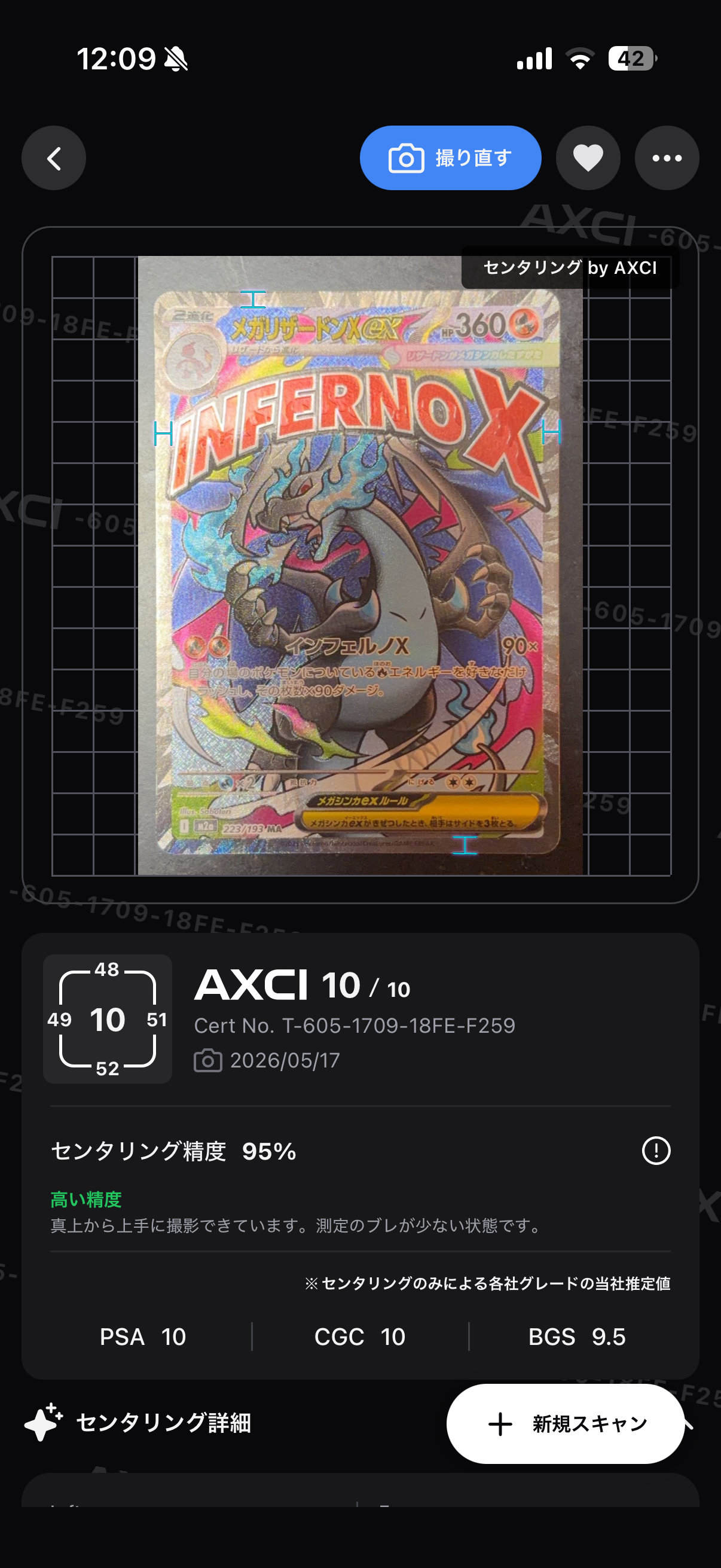 状態A】メガリザードンXex MA [M2a 223/193](ハイクラスパック「MEGA